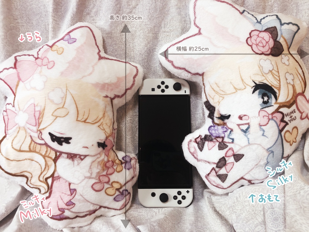 双子兎 Silky&Milky リバーシブル ふかふかクッション