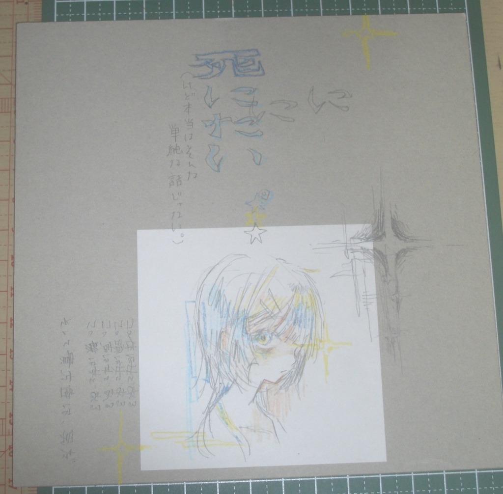 原画・無題