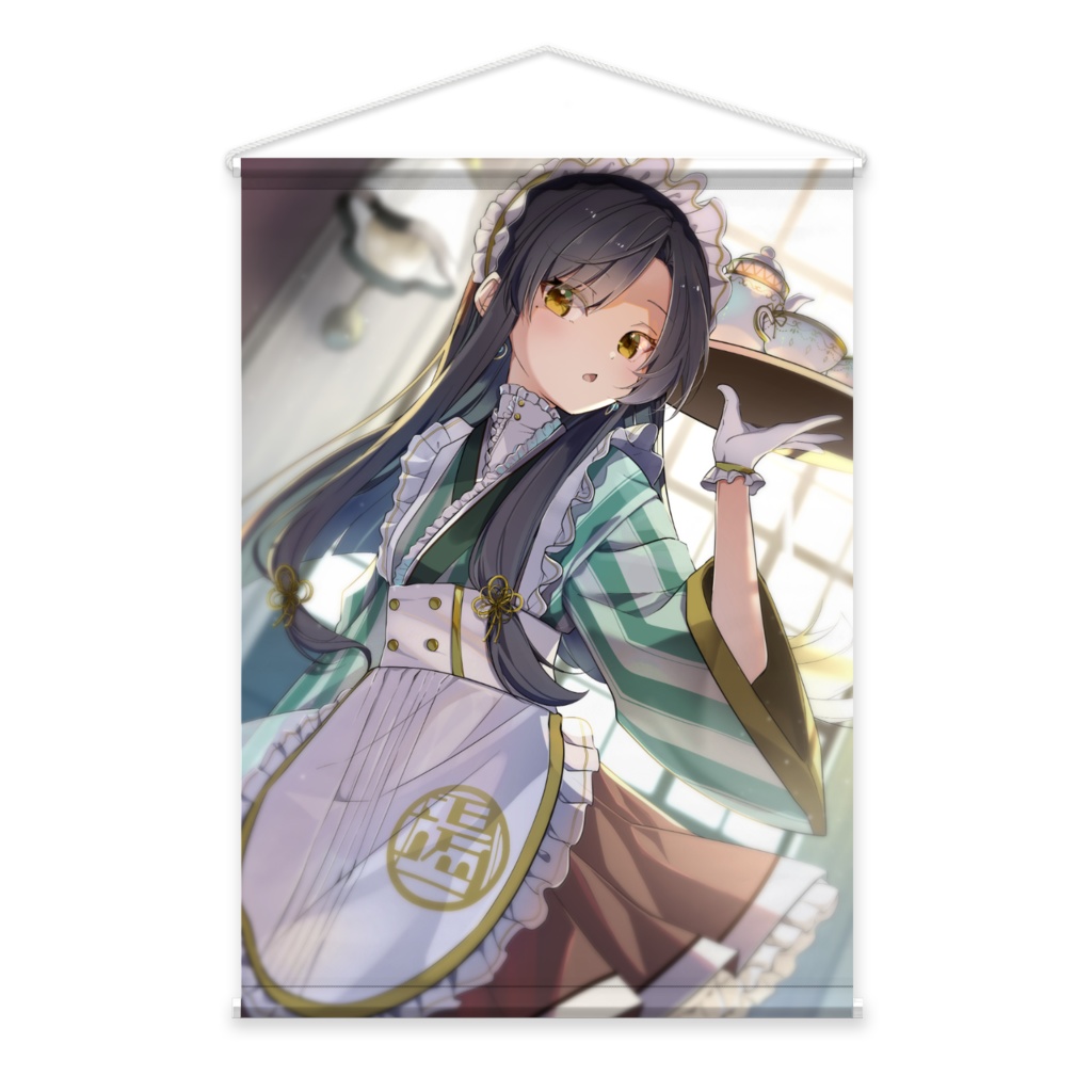 お給仕タペストリー