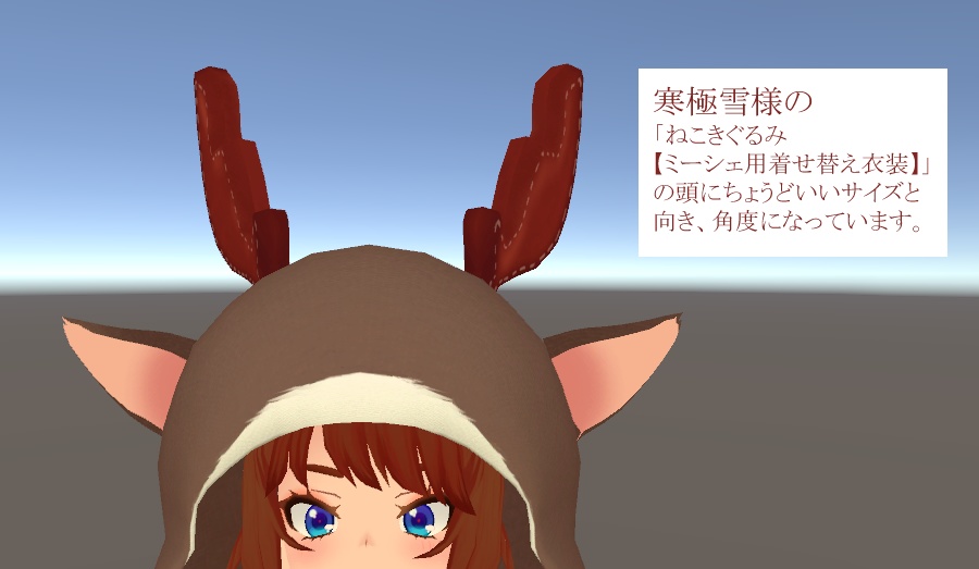 Vrchat向け トナカイの角 Reindeer Antlers Dng Works Booth
