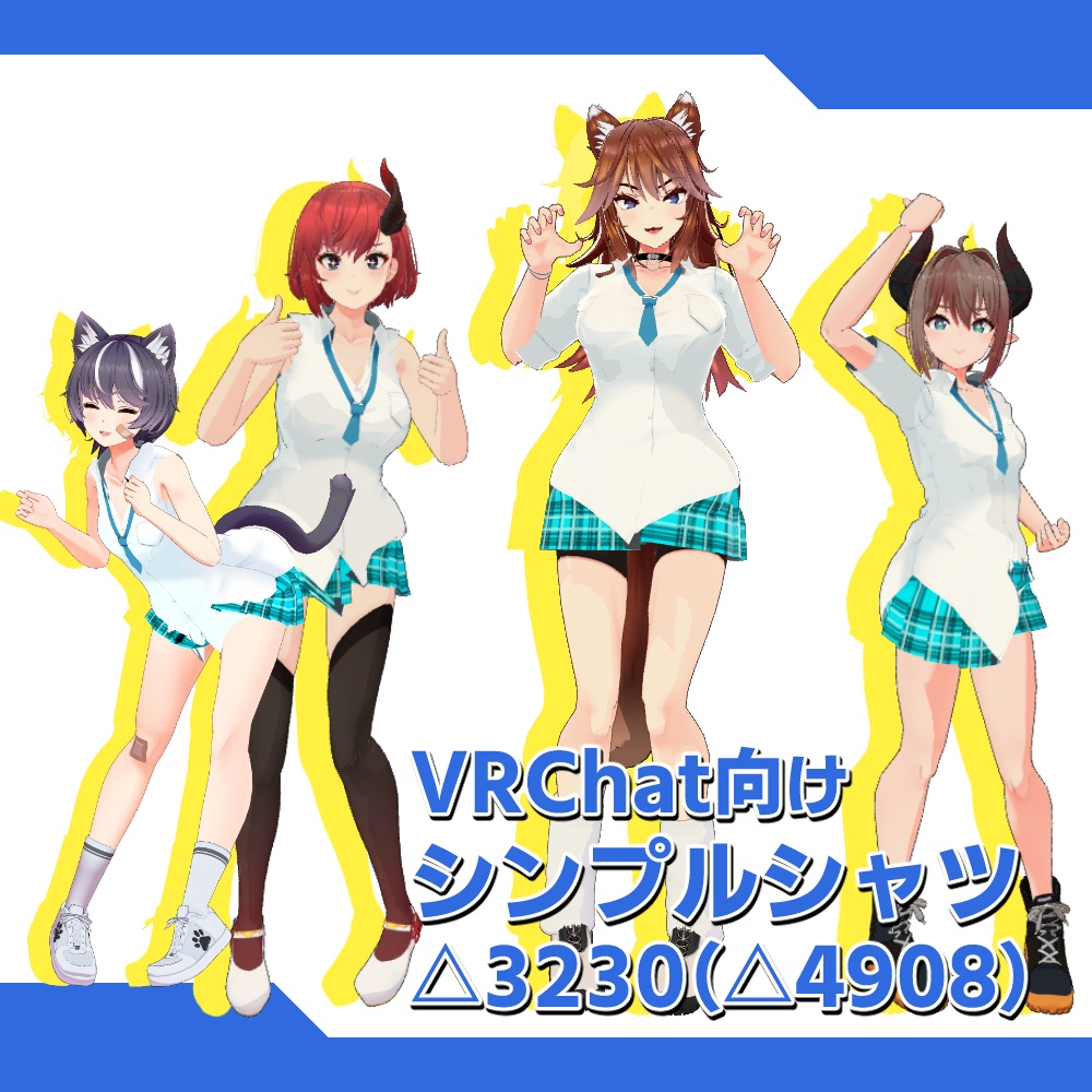 [VRChat向け]シンプルシャツ