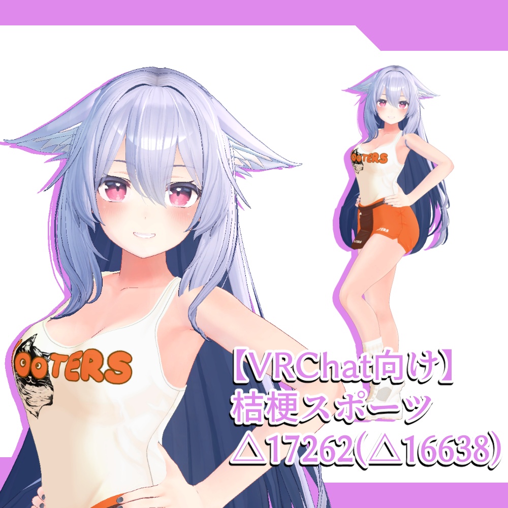 [桔梗向け]桔梗スポーツセット