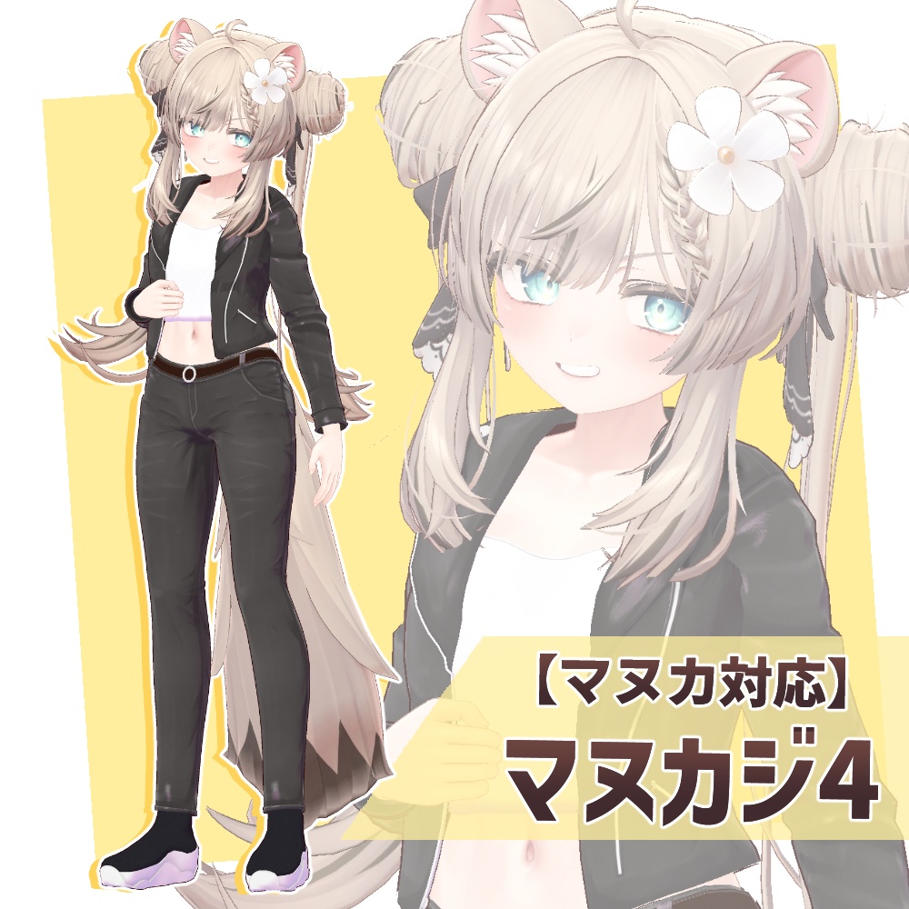 [マヌカ対応]マヌカジ4