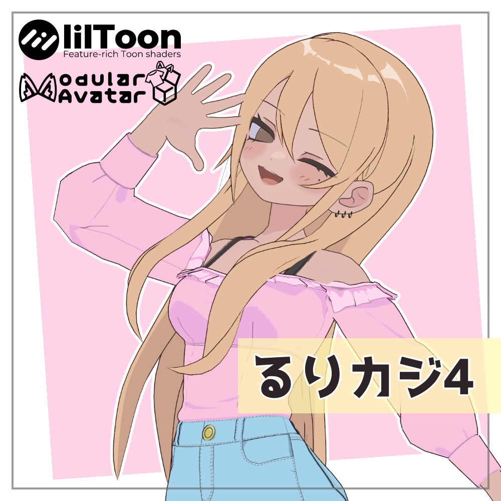 【セール中】[凪夜瑠璃向け]るりカジ4