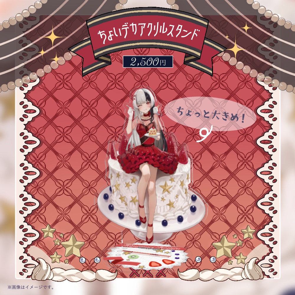 姫守ほたる 誕生日記念グッズ2025