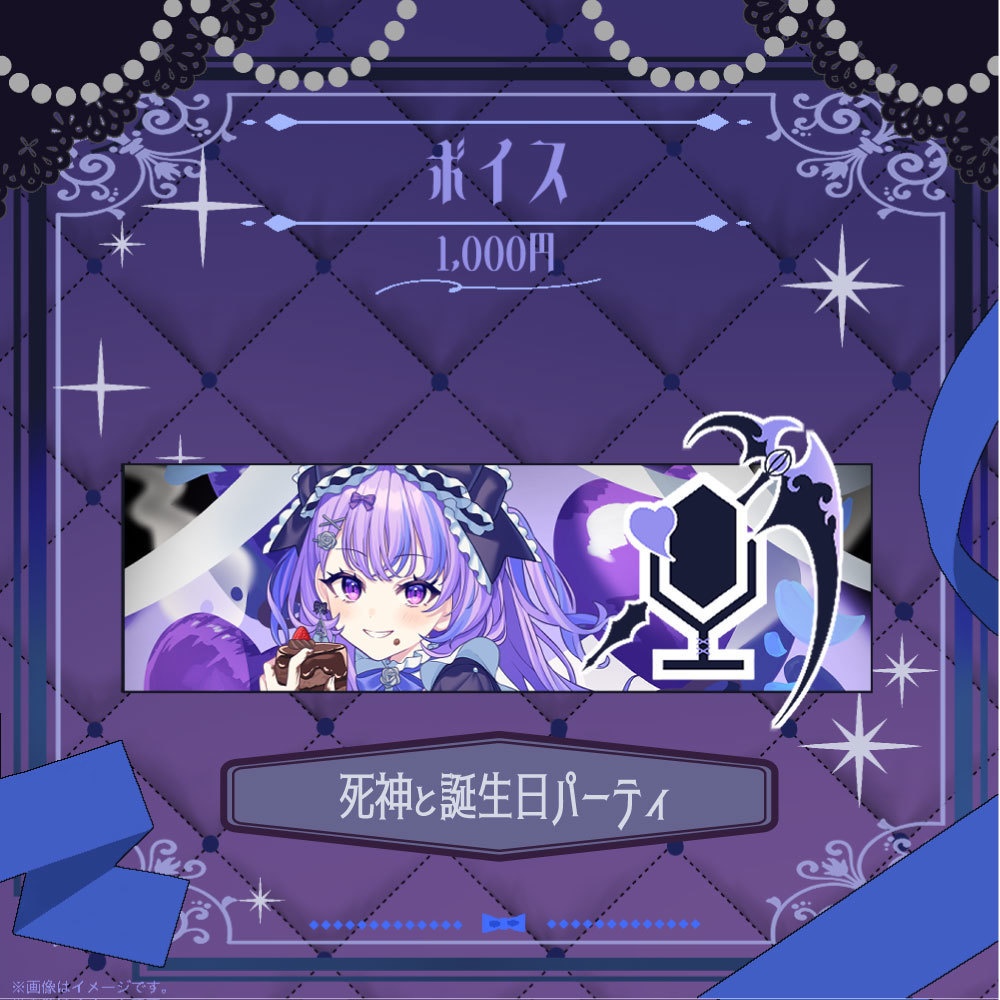 迷宮りんね 誕生日記念グッズ2026