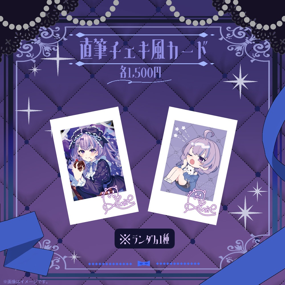 迷宮りんね 誕生日記念グッズ2026