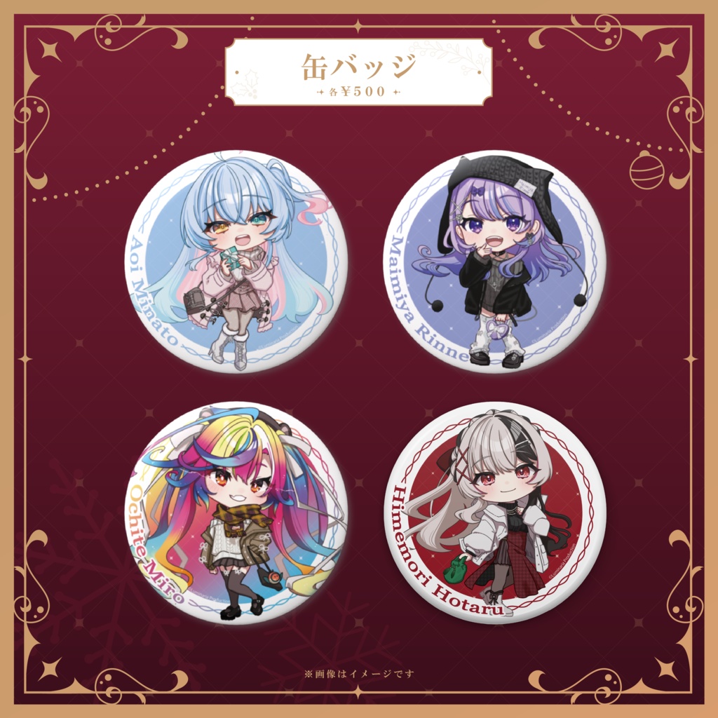 るみぷろクリスマスグッズ2025