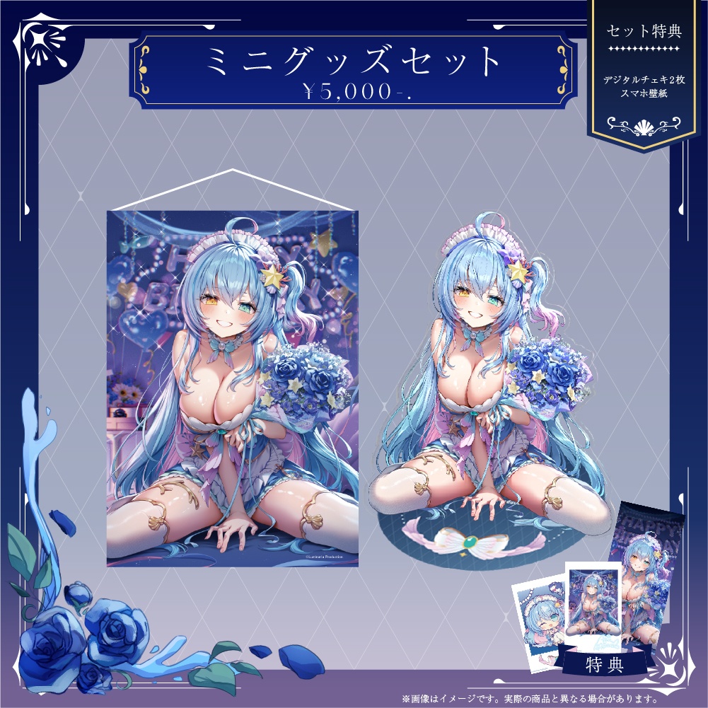 蒼唯みなと 誕生日記念グッズ2026