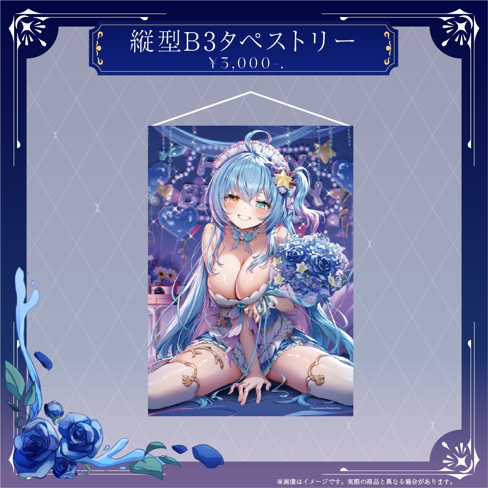 蒼唯みなと 誕生日記念グッズ2026