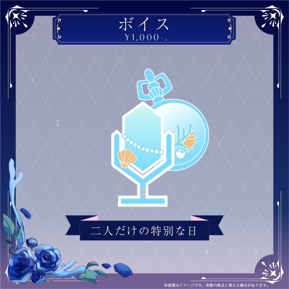 蒼唯みなと 誕生日記念グッズ2026