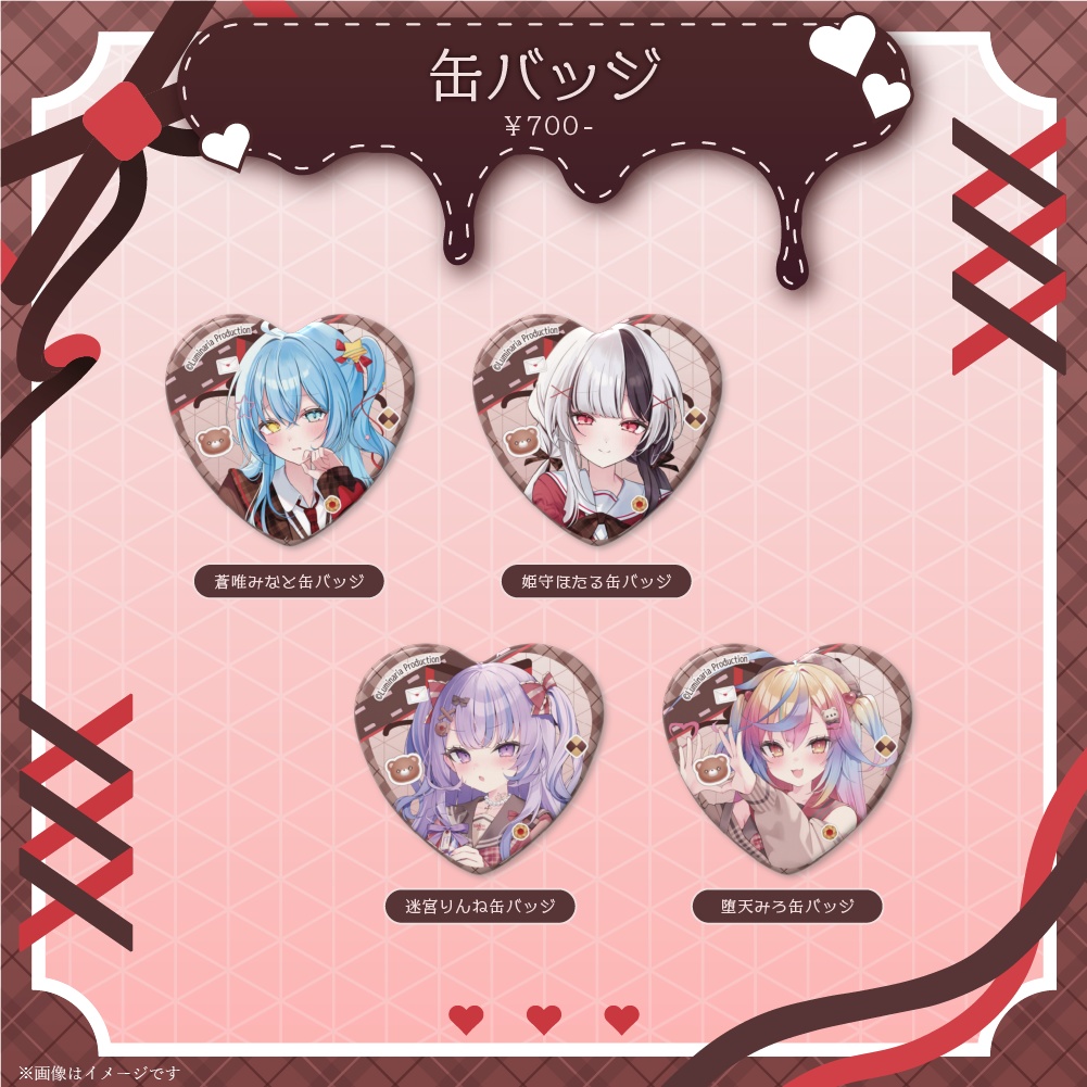 一期生るみぷろバレンタイン2026