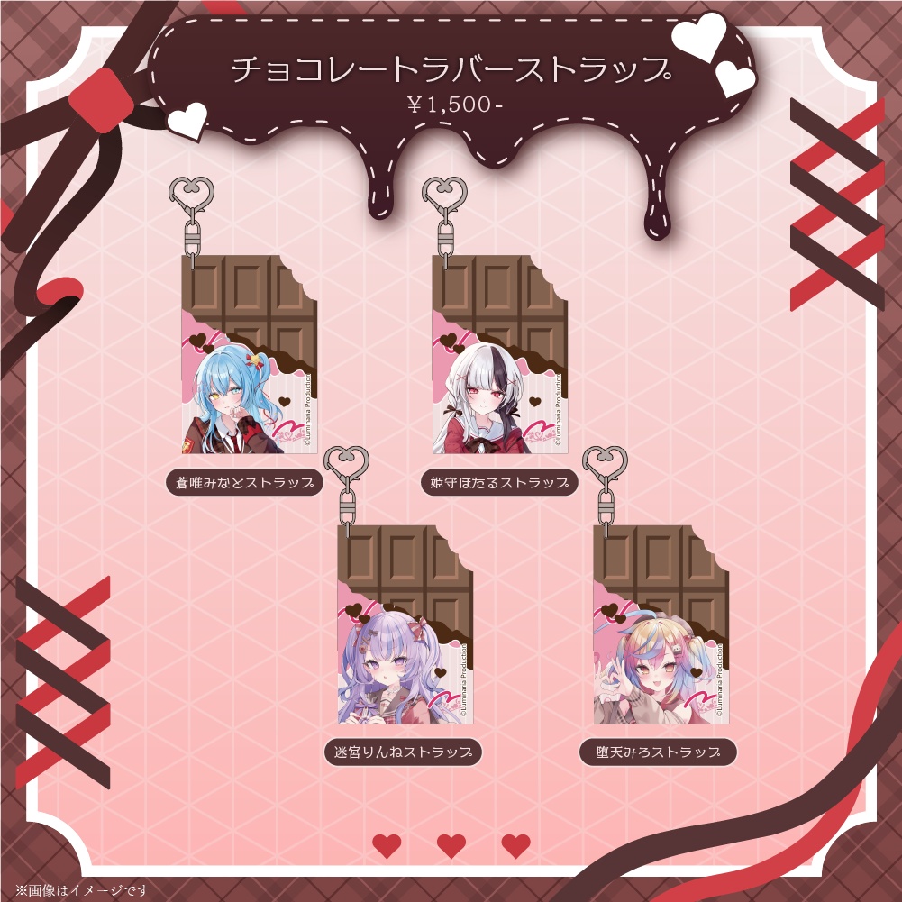 一期生るみぷろバレンタイン2026