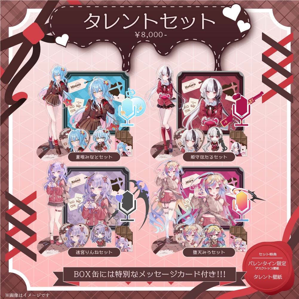 一期生るみぷろバレンタイン2026