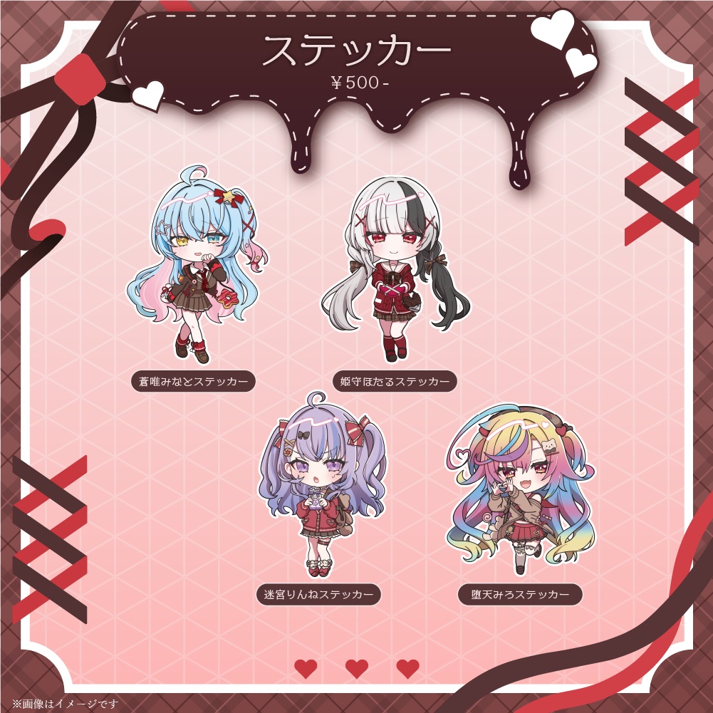 一期生るみぷろバレンタイン2026