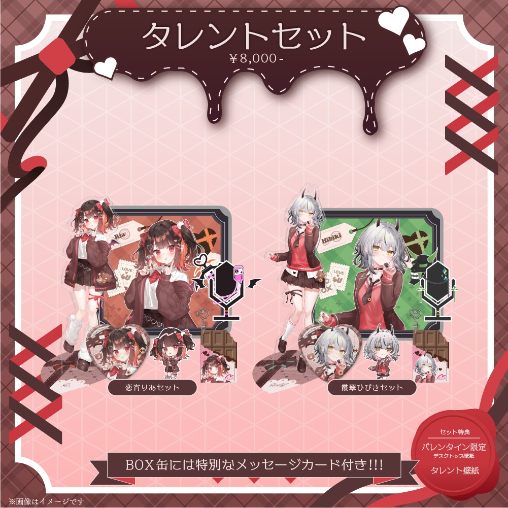 二期生るみぷろバレンタイン2026