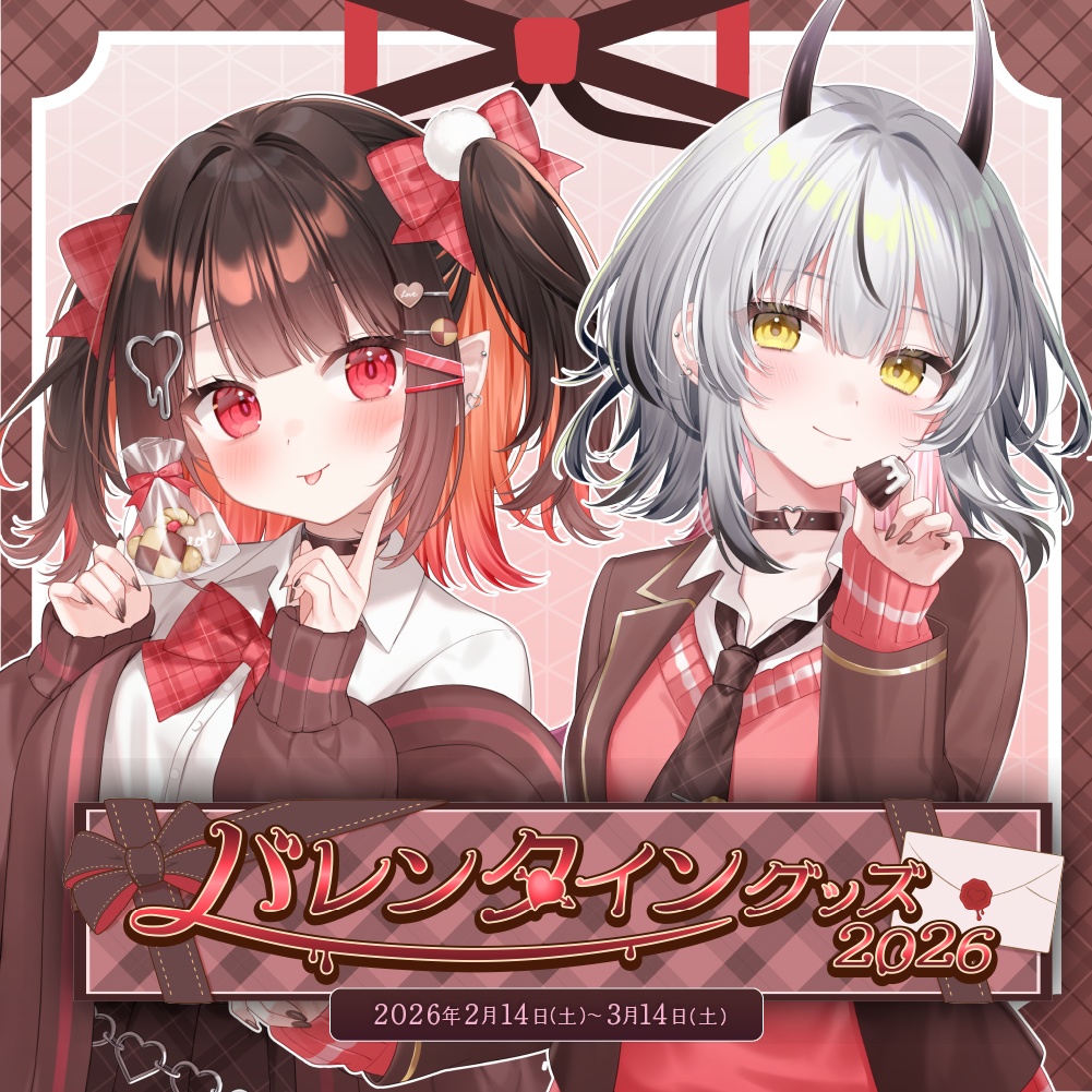 二期生るみぷろバレンタイン2026