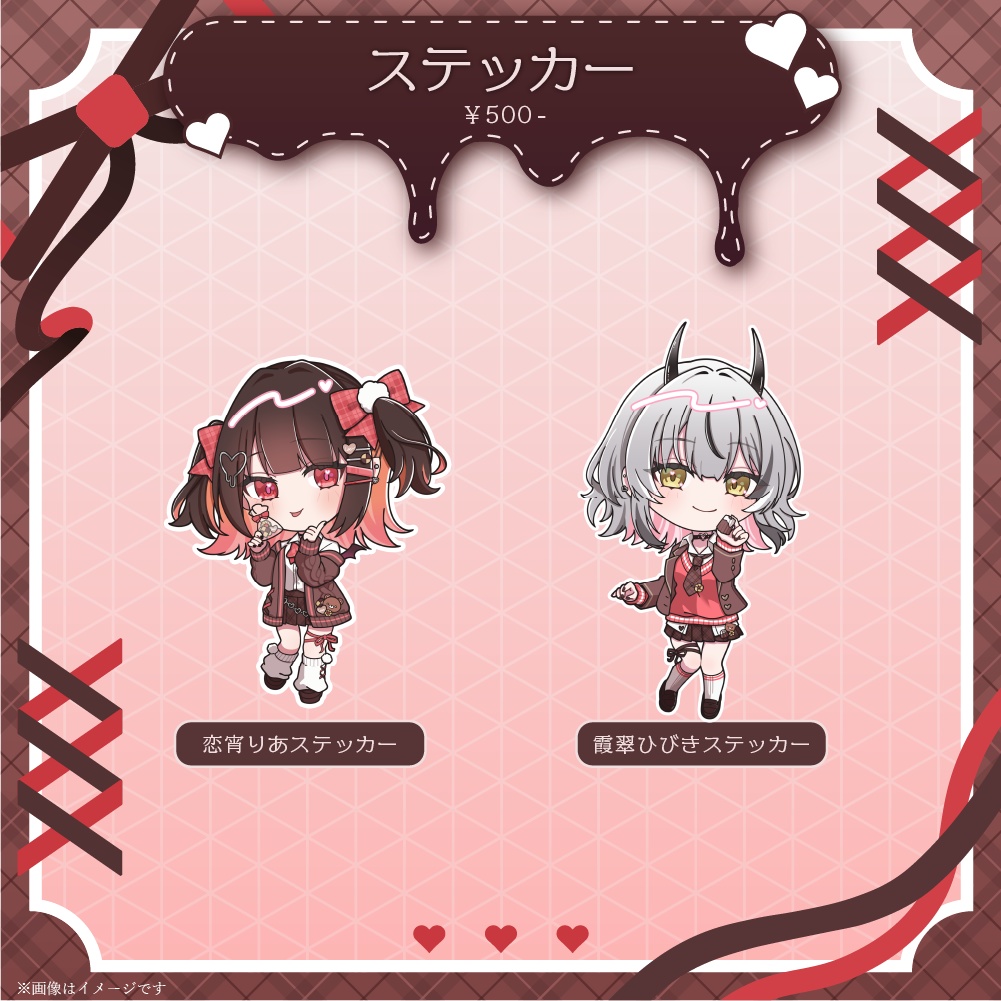 二期生るみぷろバレンタイン2026