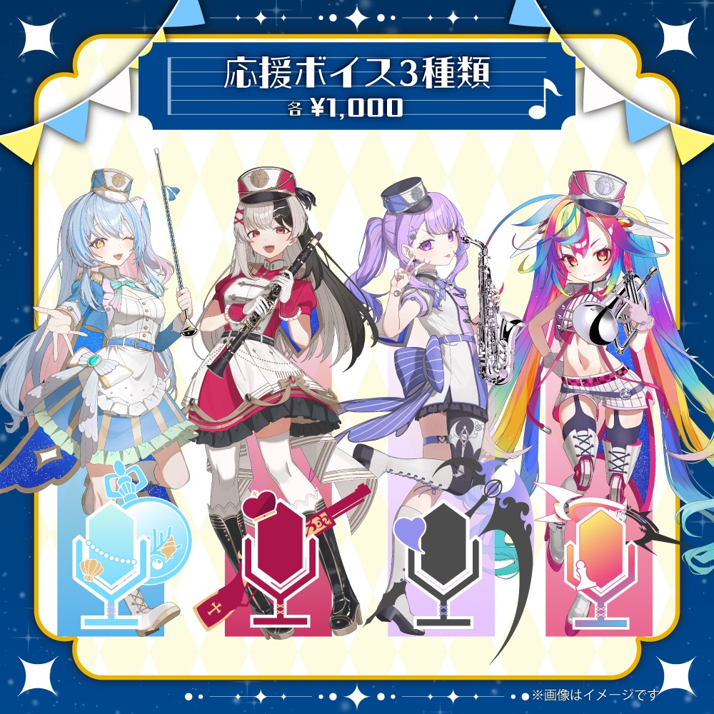 るみぷろ1期生マーチンググッズ2026