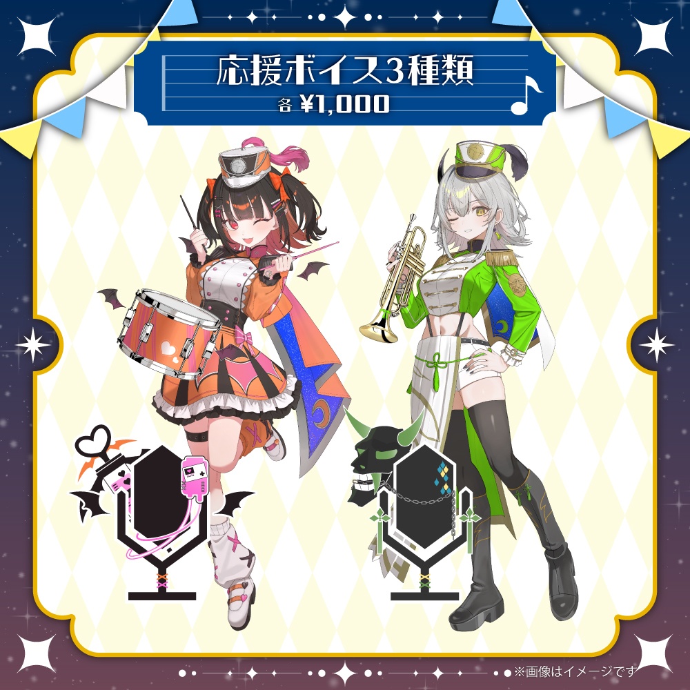 るみぷろ2期生マーチンググッズ2026