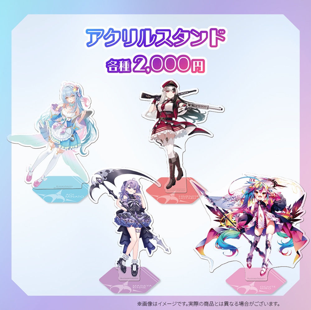 るみぷろ1期生デビュー記念グッズ(再販)