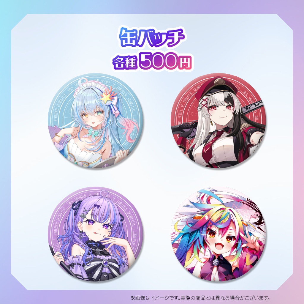 るみぷろ1期生デビュー記念グッズ(再販)