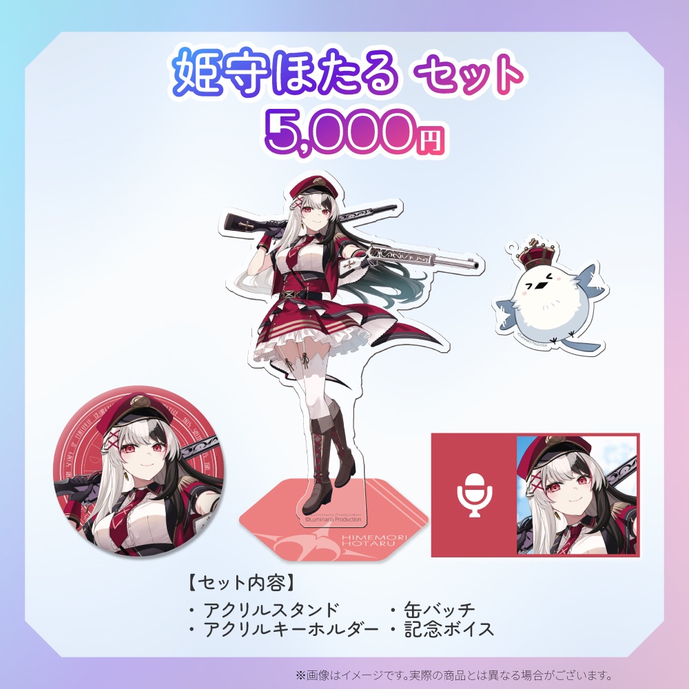 るみぷろ1期生デビュー記念グッズ(再販)