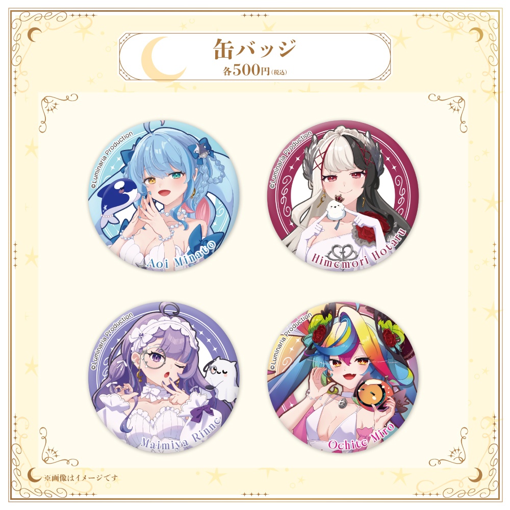 るみぷろ1期生一周年記念グッズ2026