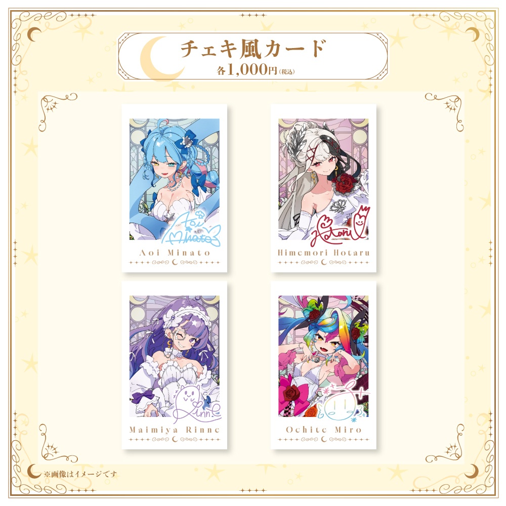 るみぷろ1期生一周年記念グッズ2026