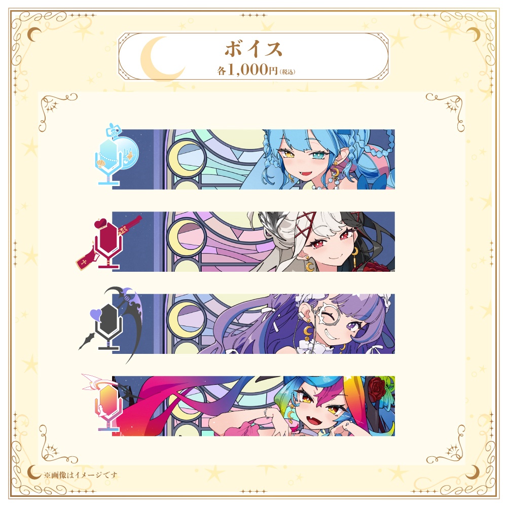 るみぷろ1期生一周年記念グッズ2026