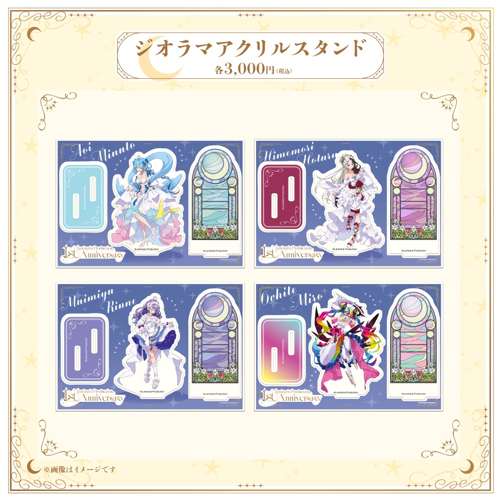 るみぷろ1期生一周年記念グッズ2026