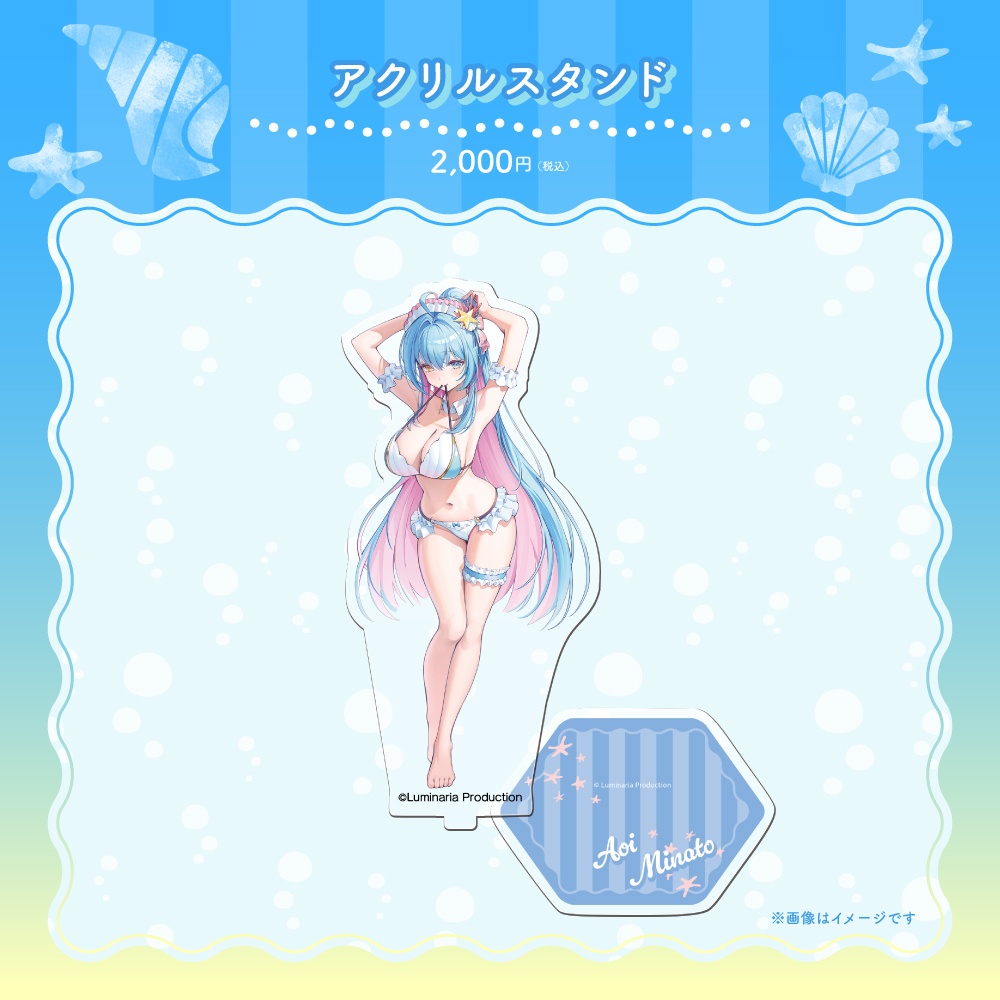 蒼唯みなとサマーグッズ2026