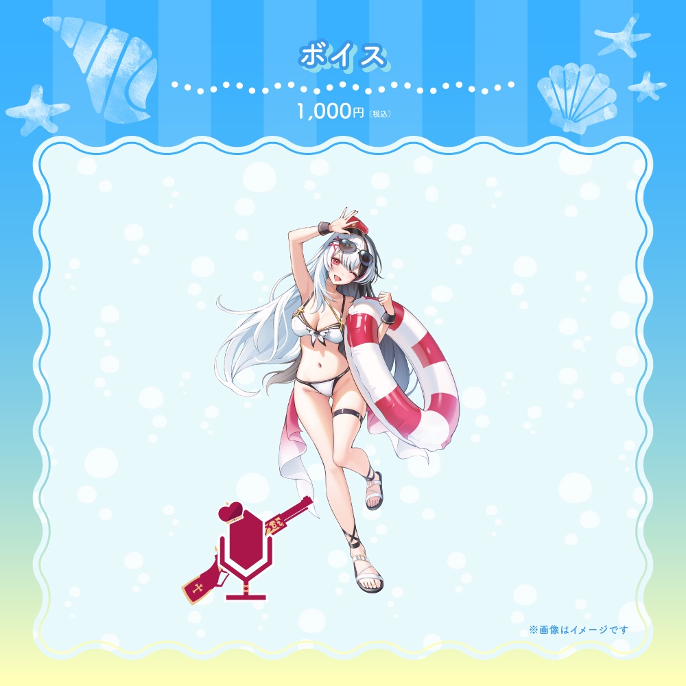 姫守ほたるサマーグッズ2026