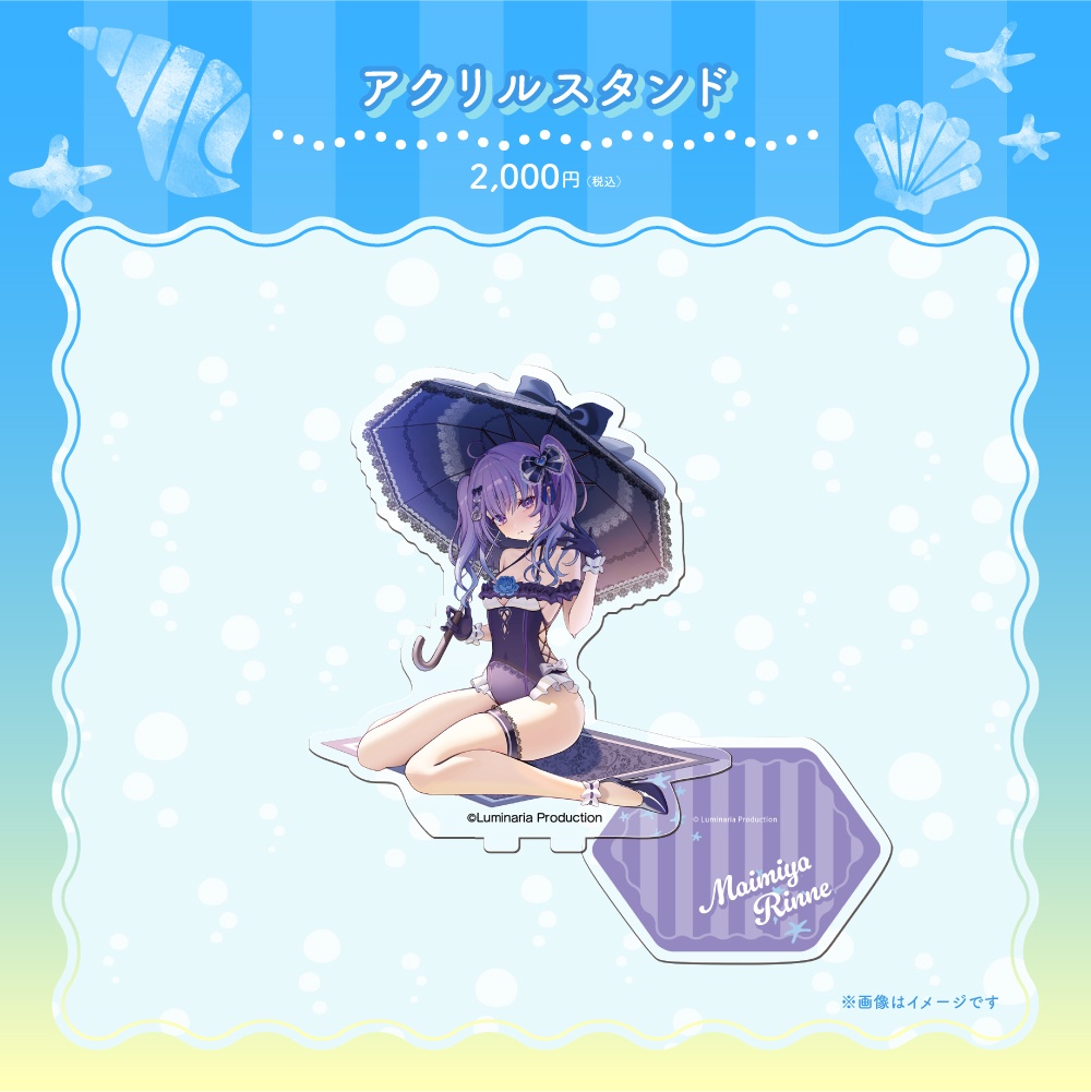 迷宮りんねサマーグッズ2026