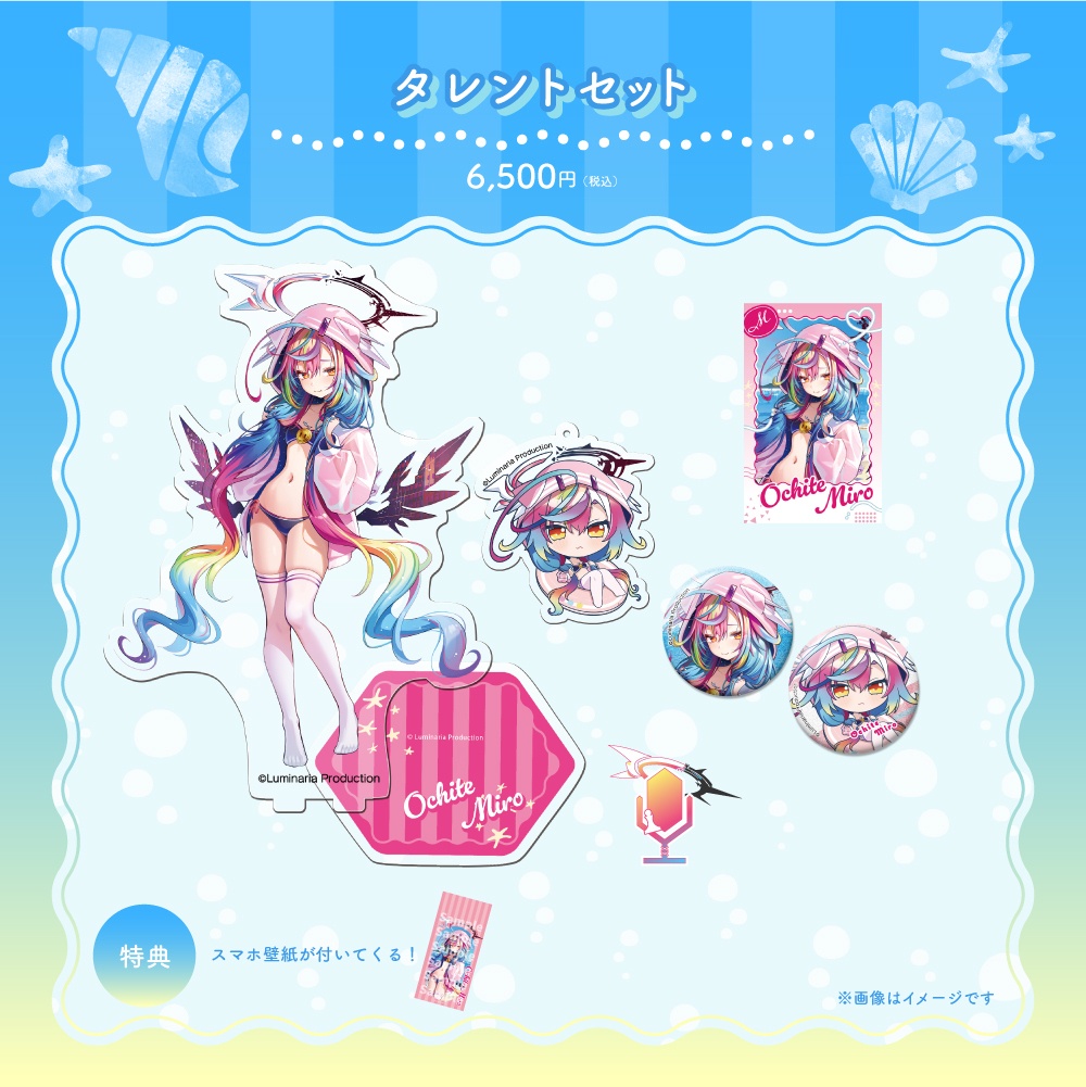 堕天みろサマーグッズ2026