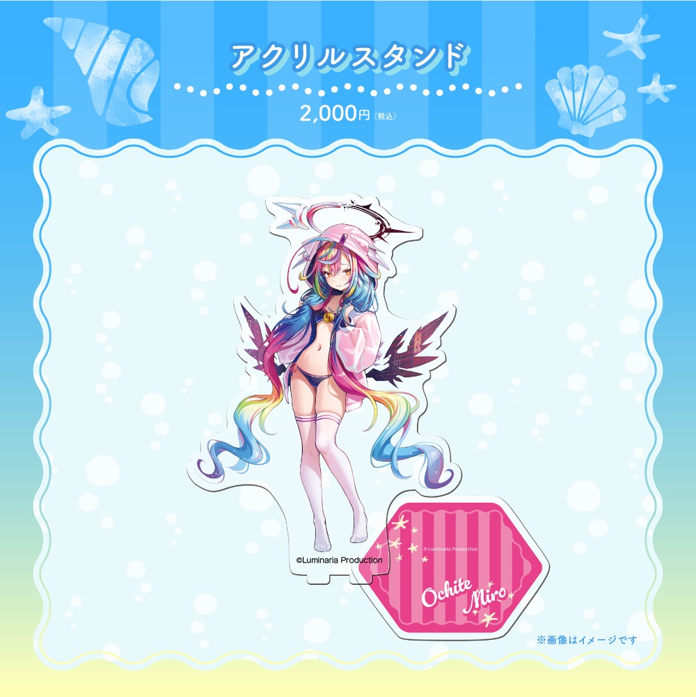 堕天みろサマーグッズ2026