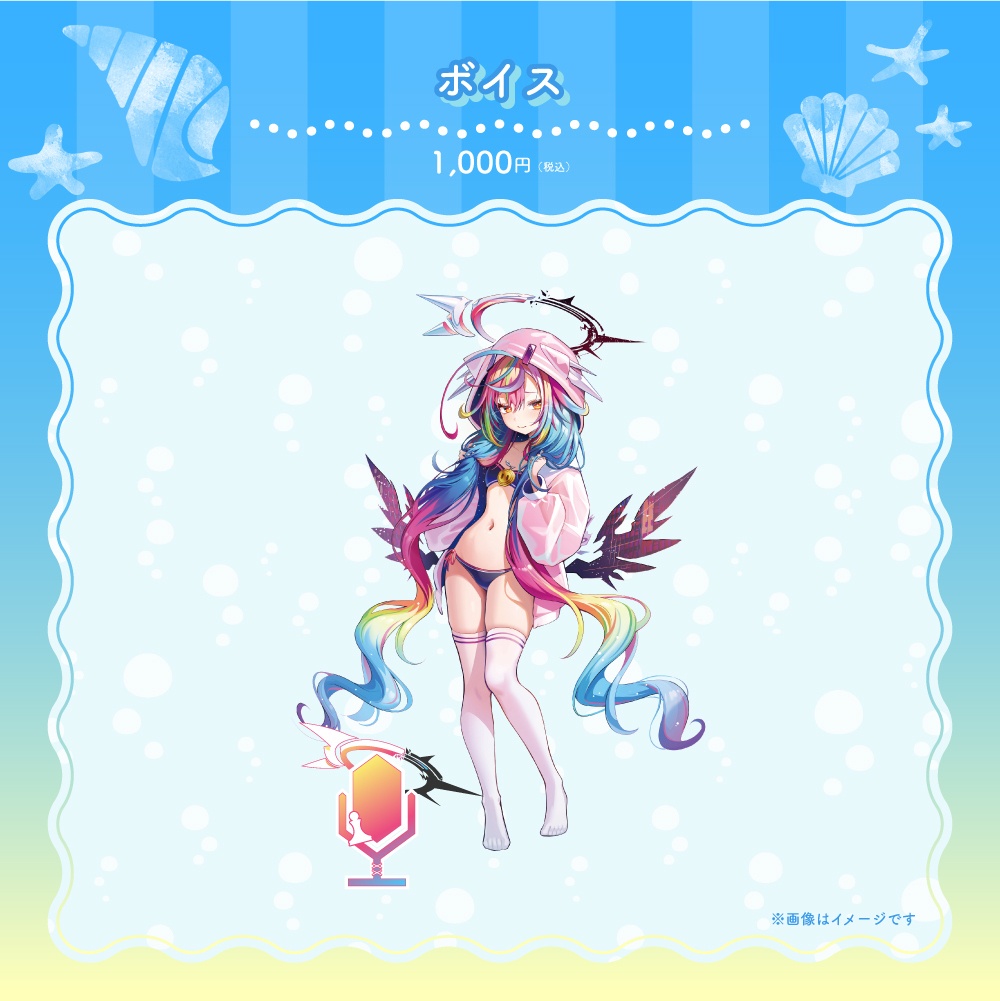 堕天みろサマーグッズ2026