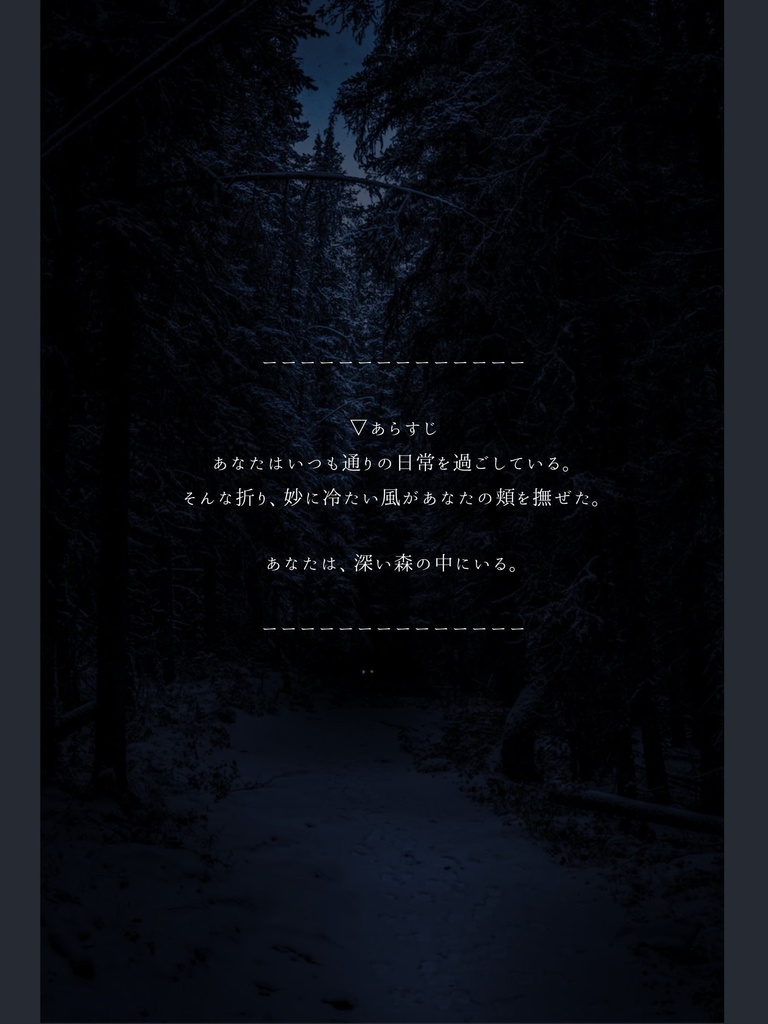 【CoC6版】彷徨える生贄