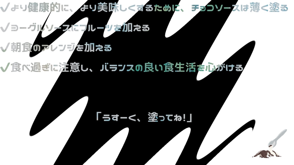 【CoC6版】チョコソースヨグソトース