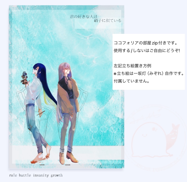 【CoC6版】君の好きな人は硝子に似ている