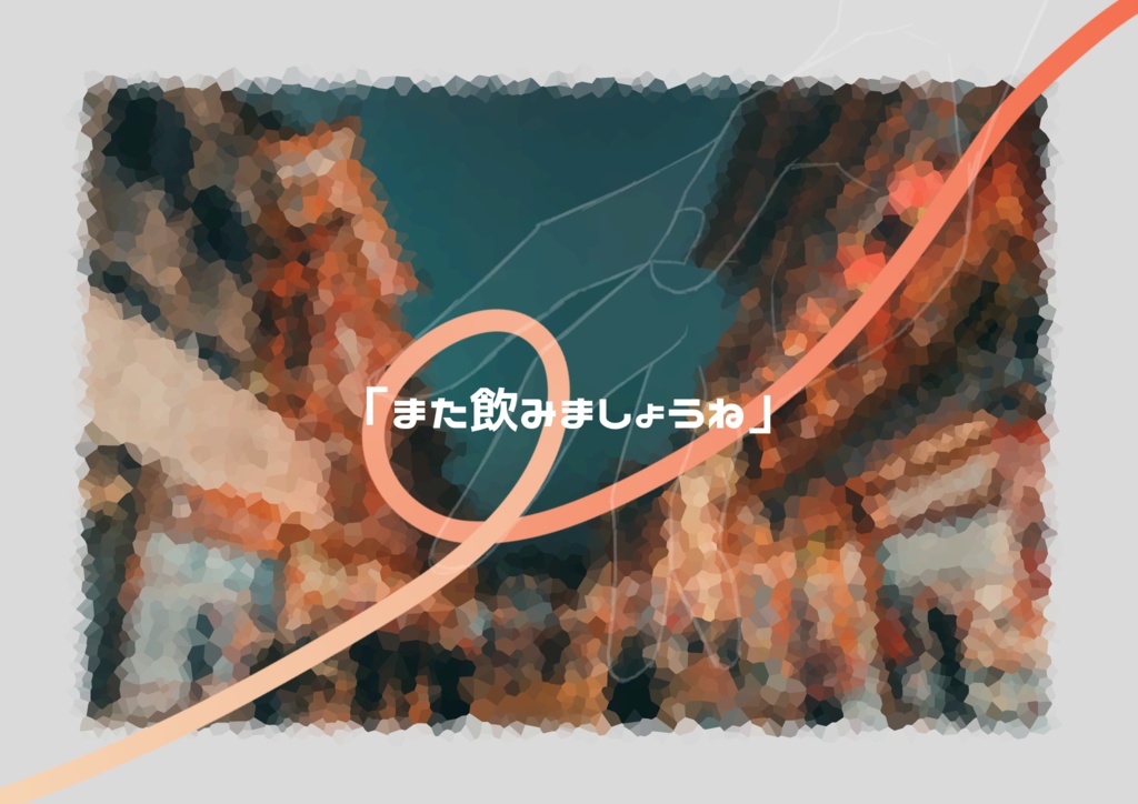 【CoC6版】ラーメン一杯1kg、魂一杯21g