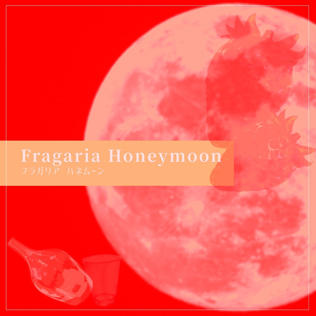 【CoC6版】Fragaria Honeymoon