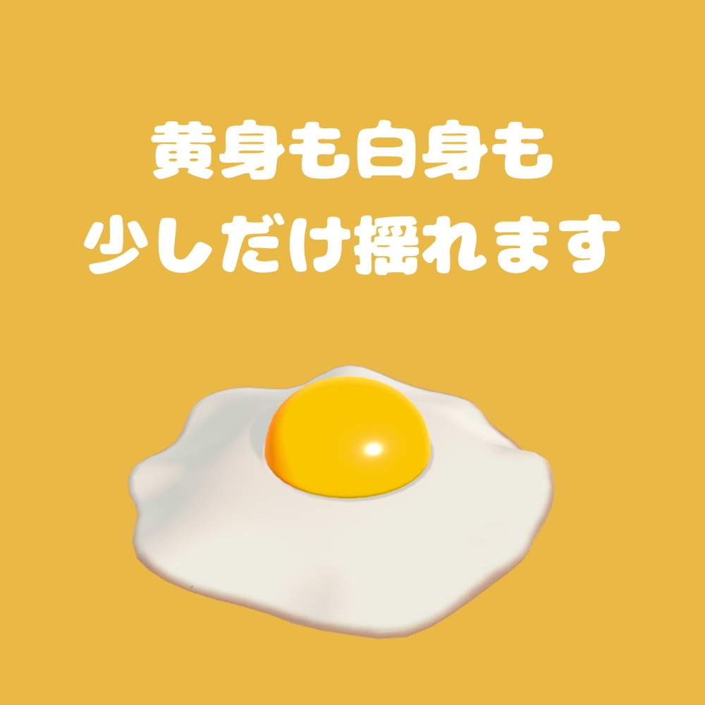 目玉焼き帽子 Fried egg Hat