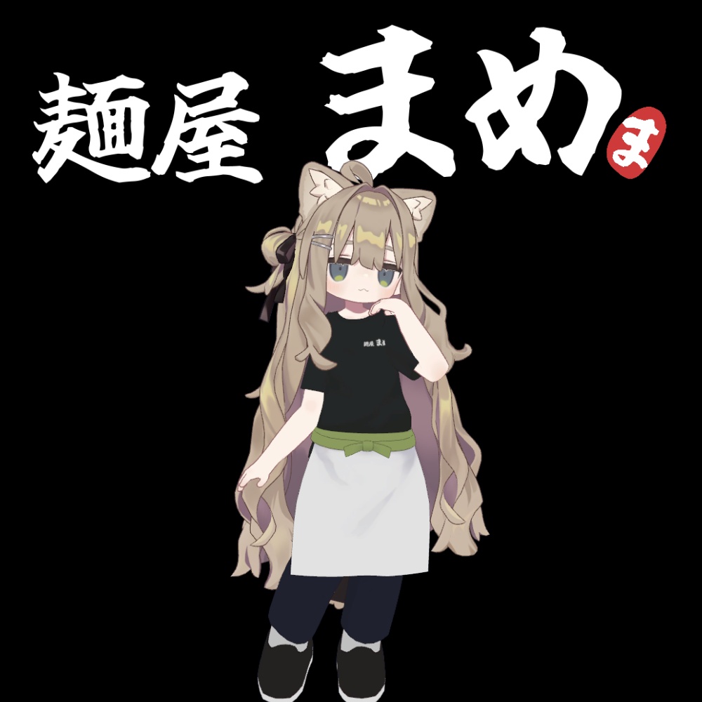 麺屋まめ ラーメン屋店主風衣装【まめふれんず】