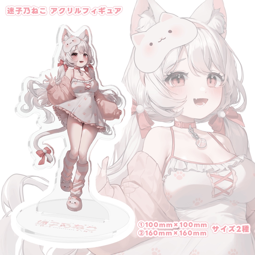 🐾迷子乃ねこ🐾アクリルフィギュア
