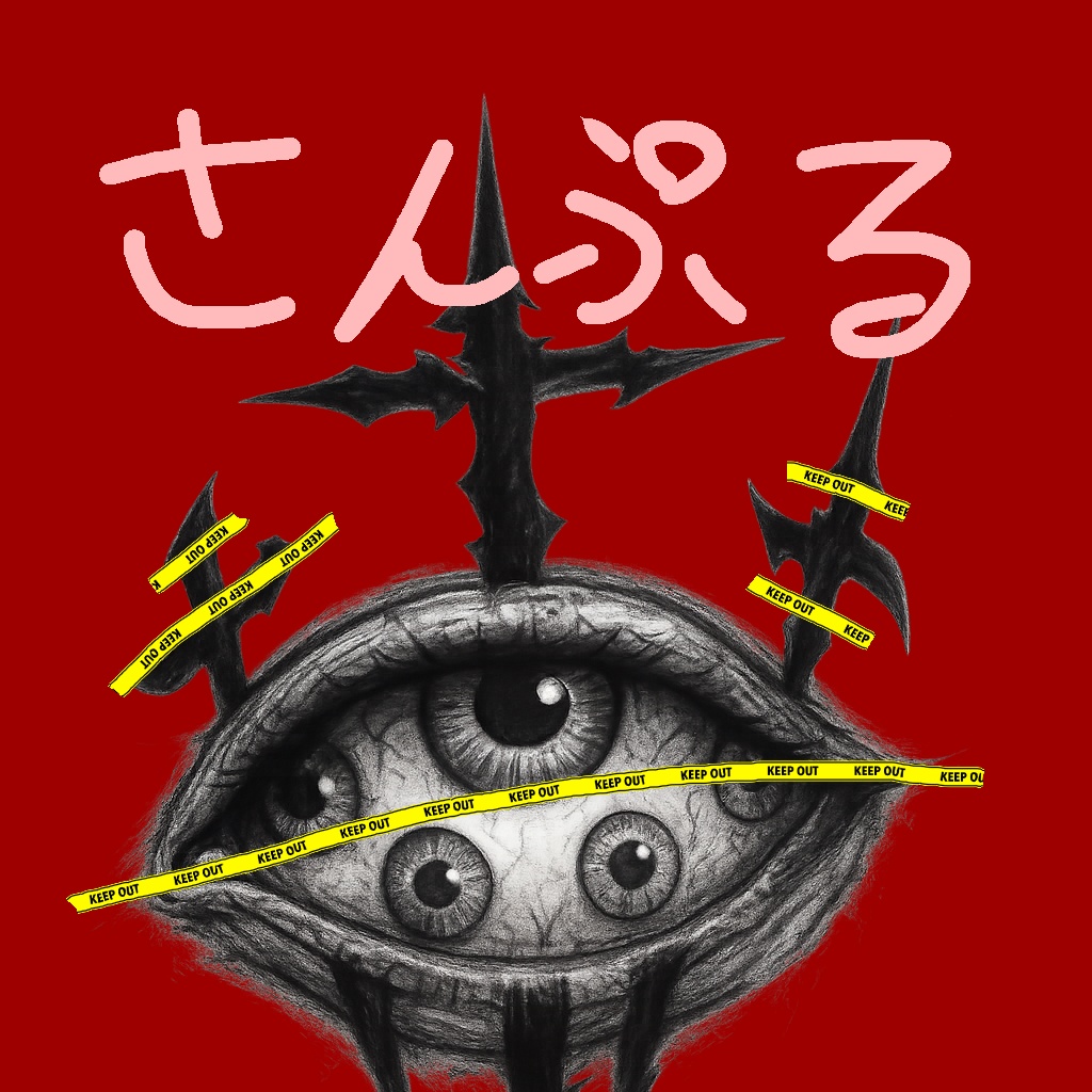 ポイントタトゥー3種詰め合わせ ダークパンクモチーフ Vol.1