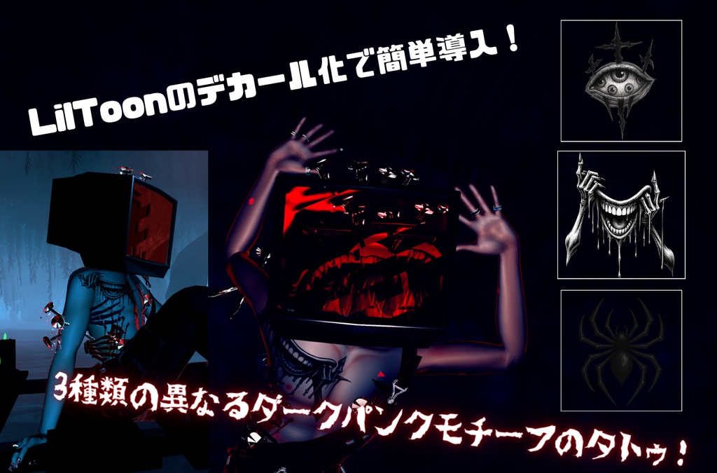 ポイントタトゥー3種詰め合わせ　ダークパンクモチーフ Vol.1