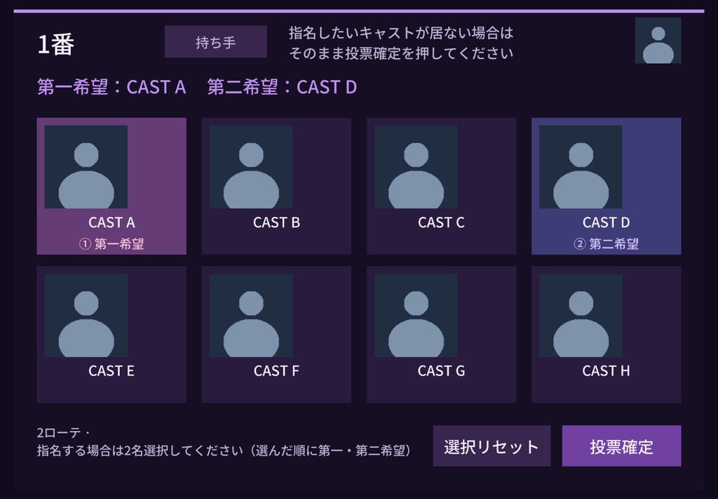 簡単設定 指名込み自動ローテ生成タブレットギミック