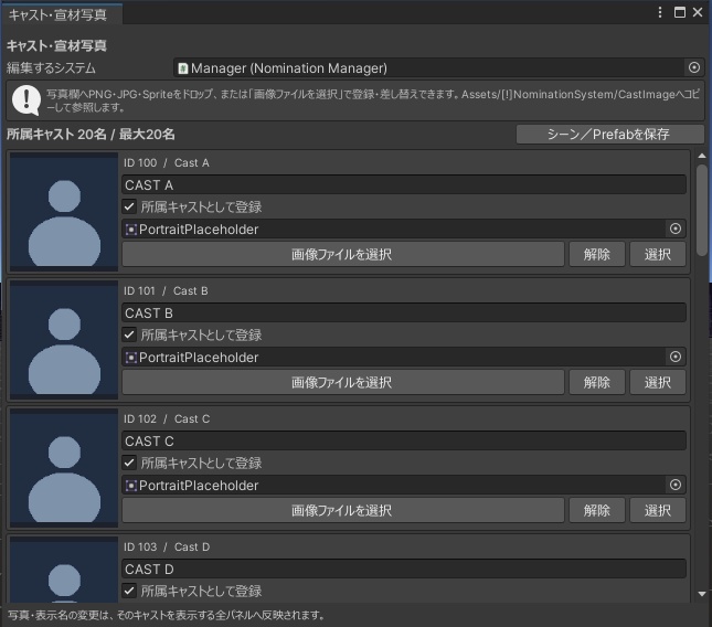 簡単設定 指名込み自動ローテ生成タブレットギミック