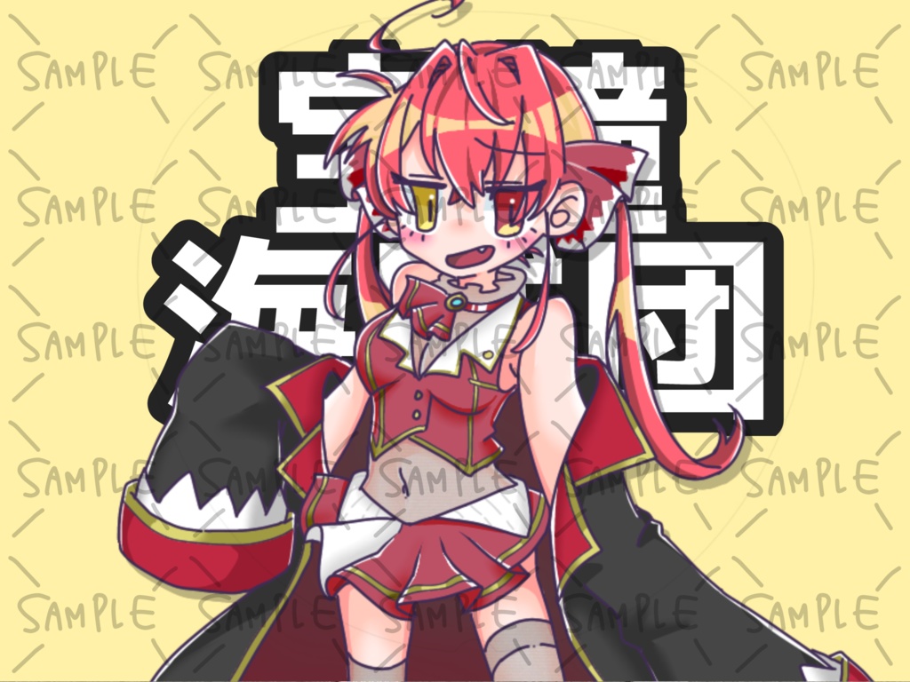 宝鐘マリン ソロライブ向け うちわ用データ